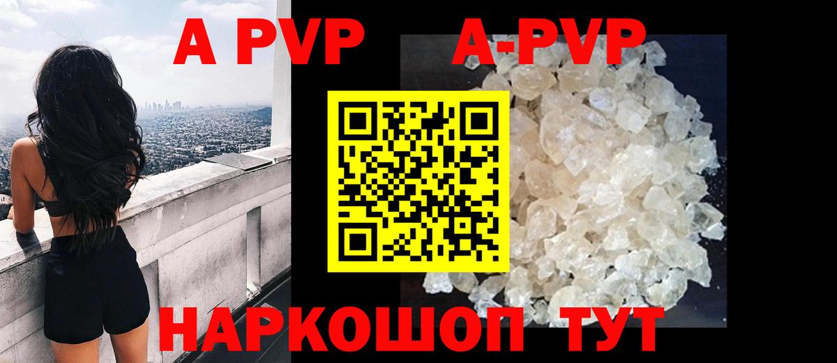 Alpha-PVP кристаллы Топки