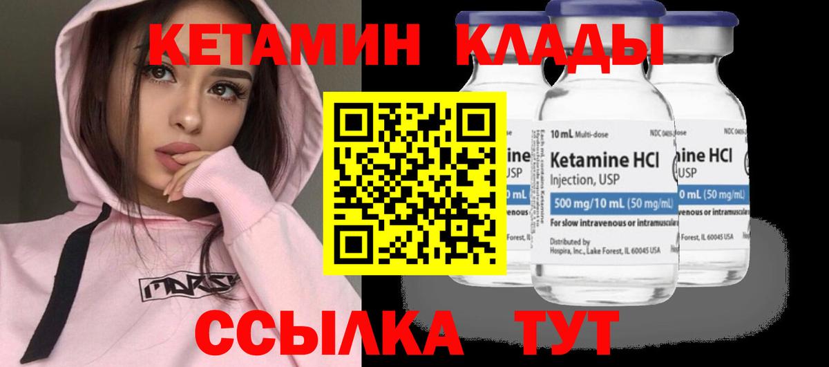 мориарти состав  Вход с VPN  Топки  Кетамин ketamine 