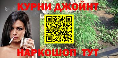 гашишное масло Ковров