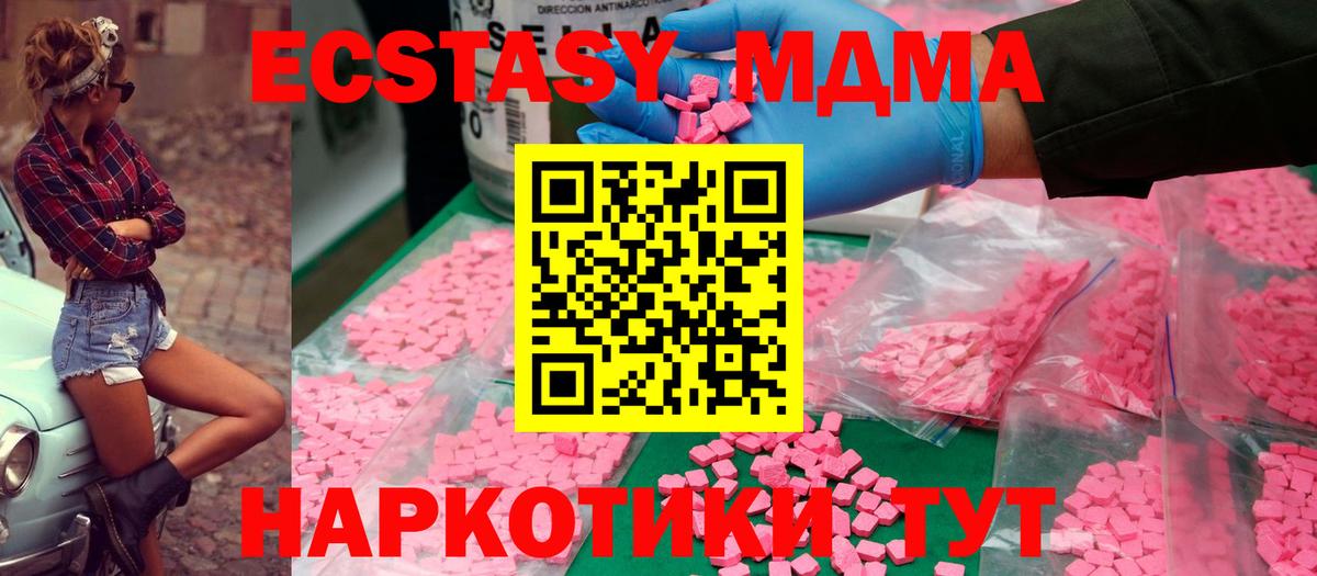 Топки  МДМА crystal  МДМА молли  MDMA  Вход с VPN 