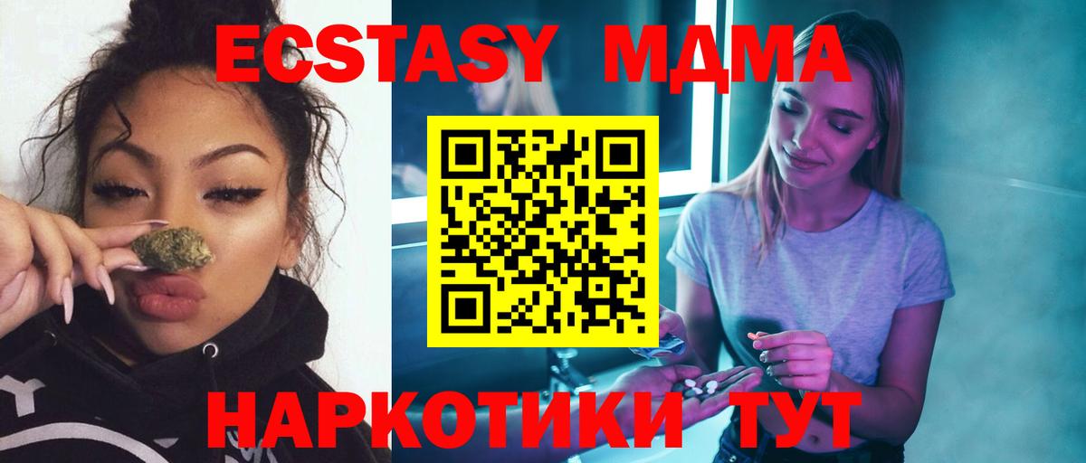 MDMA молли Топки
