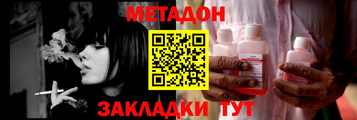 Метадон VHQ Топки